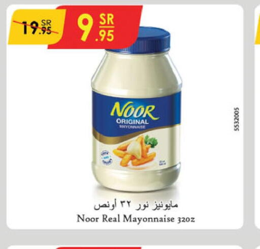 NOOR Mayonnaise  in الدانوب in مملكة العربية السعودية, السعودية, سعودية - حائل‎