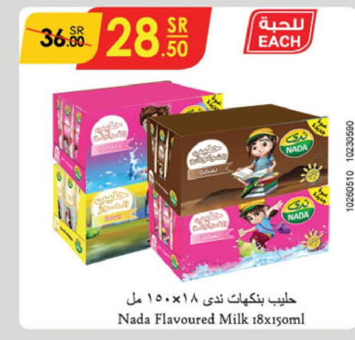 NADA Flavoured Milk  in الدانوب in مملكة العربية السعودية, السعودية, سعودية - تبوك