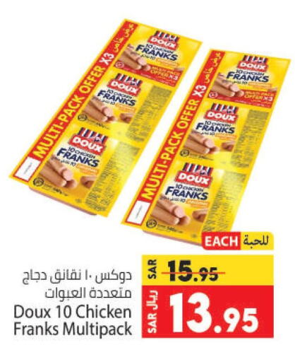 DOUX Chicken Franks  in كبايان هايبرماركت in مملكة العربية السعودية, السعودية, سعودية - جدة