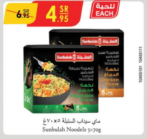  Noodles  in الدانوب in مملكة العربية السعودية, السعودية, سعودية - تبوك