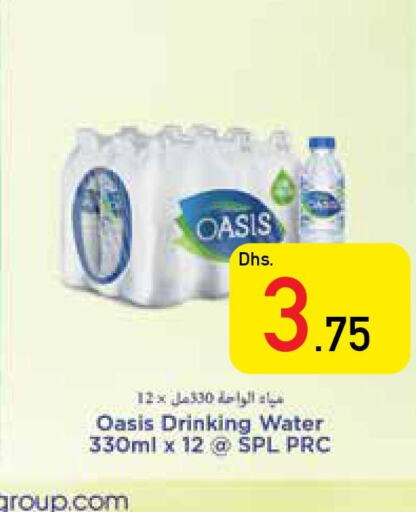 OASIS   in السفير هايبر ماركت in الإمارات العربية المتحدة , الامارات - الشارقة / عجمان
