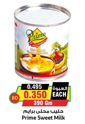 PRIME Condensed Milk  in أسواق النخبة in البحرين