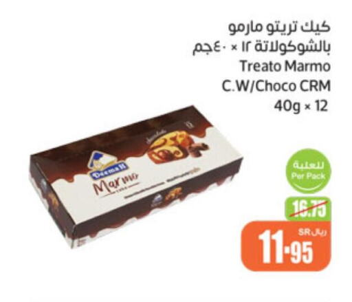 BETTY CROCKER Cake Mix  in أسواق عبد الله العثيم in مملكة العربية السعودية, السعودية, سعودية - المجمعة