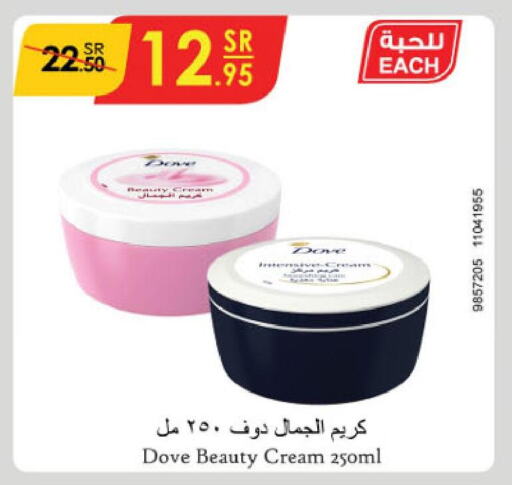 DOVE Face cream  in Danube in KSA, Saudi Arabia, Saudi - Tabuk