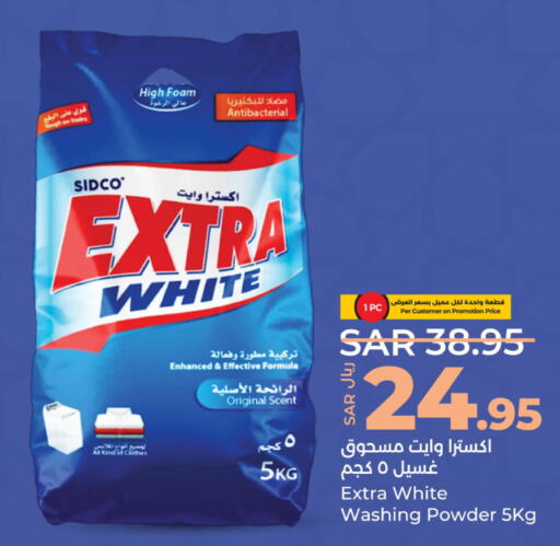 EXTRA WHITE Detergent  in LULU Hypermarket in KSA, Saudi Arabia, Saudi - Qatif