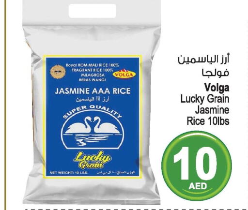  Jasmine Rice  in أنصار مول in الإمارات العربية المتحدة , الامارات - الشارقة / عجمان