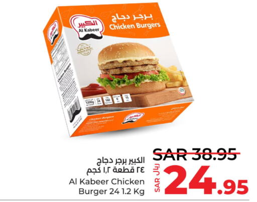 AL KABEER Chicken Burger  in لولو هايبرماركت in مملكة العربية السعودية, السعودية, سعودية - سيهات