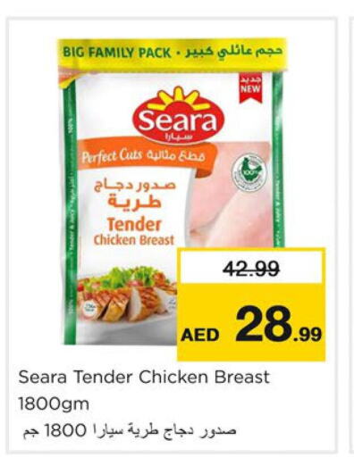 SEARA Chicken Breast  in نستو هايبرماركت in الإمارات العربية المتحدة , الامارات - رَأْس ٱلْخَيْمَة