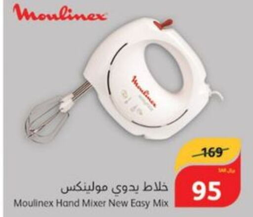 MOULINEX Mixer / Grinder  in Hyper Panda in KSA, Saudi Arabia, Saudi - Hafar Al Batin