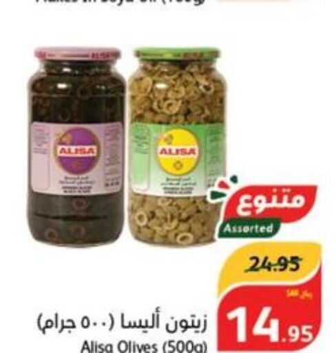  Olive Oil  in هايبر بنده in مملكة العربية السعودية, السعودية, سعودية - محايل