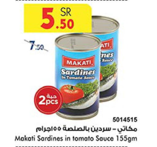  Sardines - Canned  in Bin Dawood in KSA, Saudi Arabia, Saudi - Ta'if