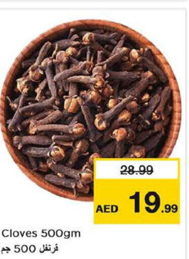  Dried Herbs  in لاست تشانس in الإمارات العربية المتحدة , الامارات - ٱلْفُجَيْرَة‎