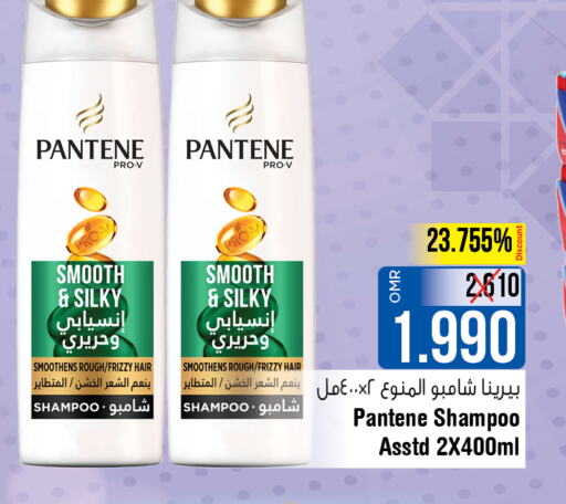 PANTENE Shampoo / Conditioner  in لاست تشانس in عُمان - مسقط‎