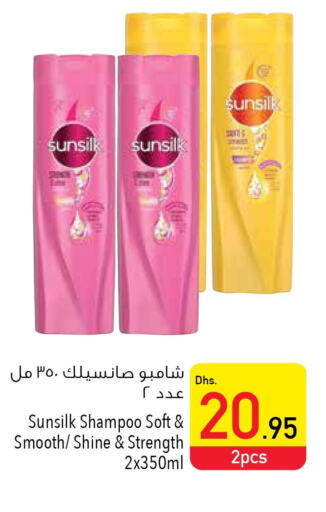 SUNSILK Shampoo / Conditioner  in السفير هايبر ماركت in الإمارات العربية المتحدة , الامارات - الشارقة / عجمان