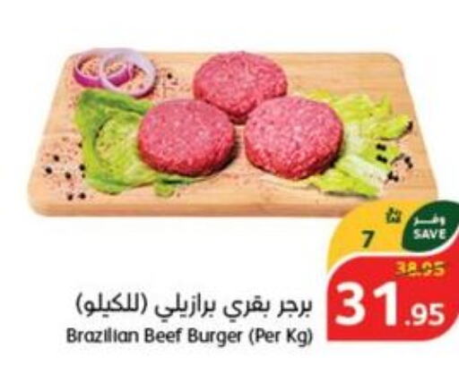  Beef  in هايبر بنده in مملكة العربية السعودية, السعودية, سعودية - الخرج