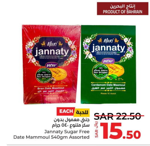  Spices / Masala  in LULU Hypermarket in KSA, Saudi Arabia, Saudi - Yanbu