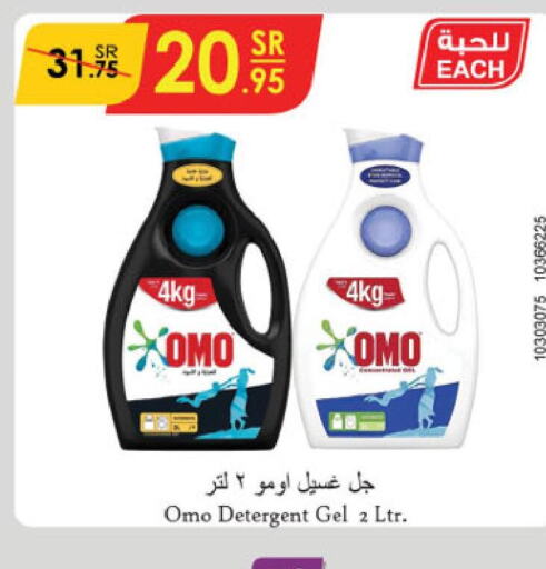 OMO Detergent  in Danube in KSA, Saudi Arabia, Saudi - Al Hasa