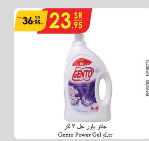 GENTO Detergent  in Danube in KSA, Saudi Arabia, Saudi - Al Hasa