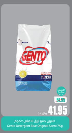 GENTO Detergent  in Othaim Markets in KSA, Saudi Arabia, Saudi - Jeddah