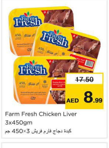 FARM FRESH Chicken Liver  in Nesto Hypermarket in UAE - Dubai