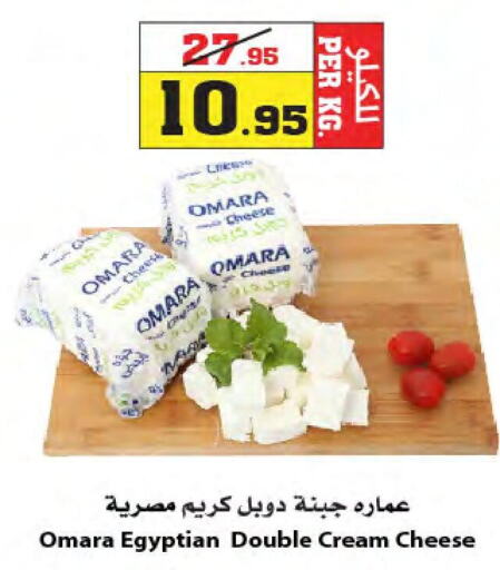  Cream Cheese  in Star Markets in KSA, Saudi Arabia, Saudi - Jeddah