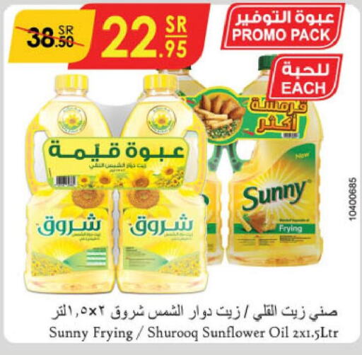  Sunflower Oil  in Danube in KSA, Saudi Arabia, Saudi - Unayzah
