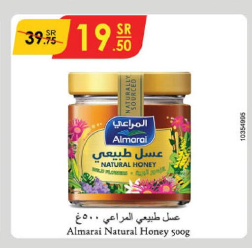 ALMARAI Honey  in الدانوب in مملكة العربية السعودية, السعودية, سعودية - حائل‎