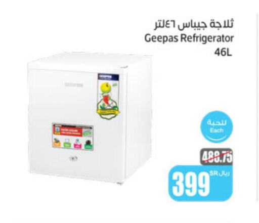 GEEPAS Refrigerator  in أسواق عبد الله العثيم in مملكة العربية السعودية, السعودية, سعودية - الجبيل‎