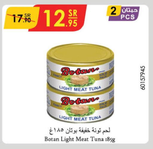  Tuna - Canned  in الدانوب in مملكة العربية السعودية, السعودية, سعودية - خميس مشيط