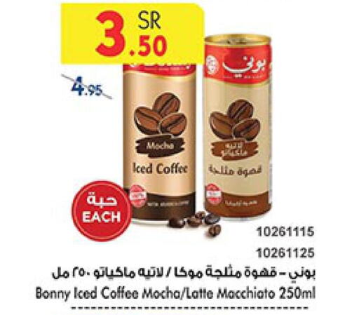 BONNY Iced / Coffee Drink  in Bin Dawood in KSA, Saudi Arabia, Saudi - Abha