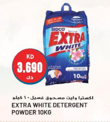 EXTRA WHITE Detergent  in جراند هايبر in الكويت - محافظة الأحمدي