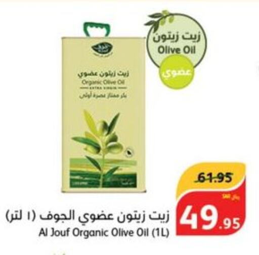  Olive Oil  in Hyper Panda in KSA, Saudi Arabia, Saudi - Jeddah