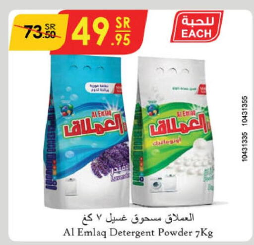  Detergent  in الدانوب in مملكة العربية السعودية, السعودية, سعودية - تبوك