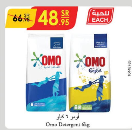 OMO Detergent  in Danube in KSA, Saudi Arabia, Saudi - Unayzah