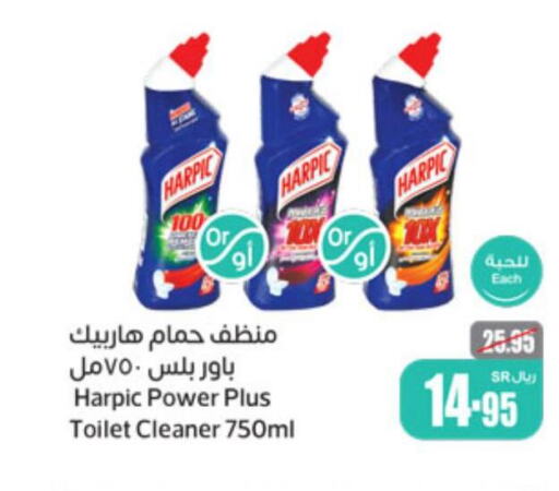 HARPIC Toilet / Drain Cleaner  in Othaim Markets in KSA, Saudi Arabia, Saudi - Rafha