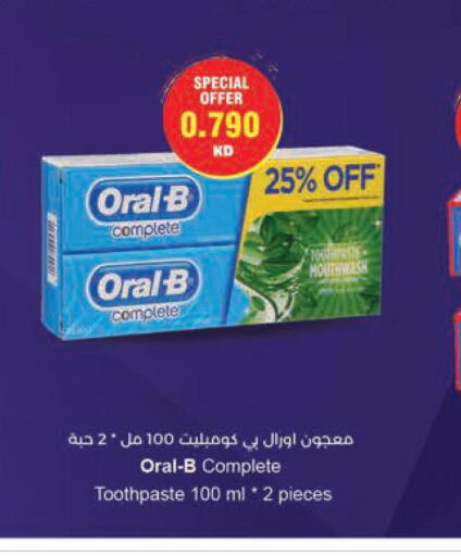 ORAL-B Toothpaste  in لولو هايبر ماركت in الكويت - مدينة الكويت