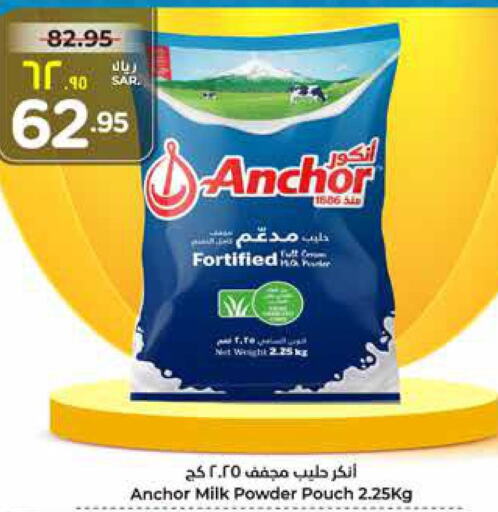 ANCHOR Milk Powder  in هايبر الوفاء in مملكة العربية السعودية, السعودية, سعودية - مكة المكرمة
