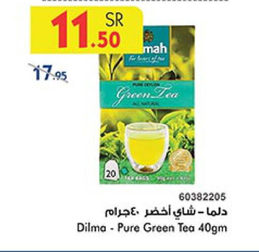  Green Tea  in بن داود in مملكة العربية السعودية, السعودية, سعودية - مكة المكرمة
