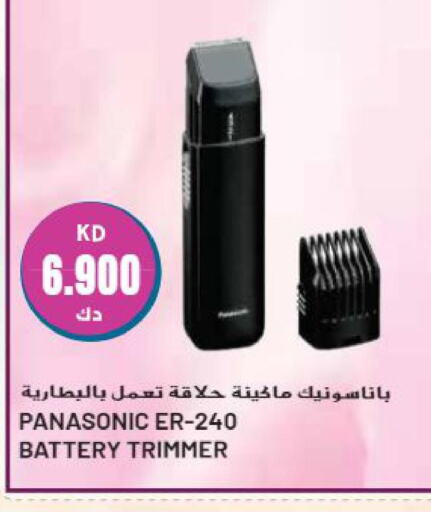 PANASONIC Remover / Trimmer / Shaver  in Grand Hyper in Kuwait - Ahmadi Governorate
