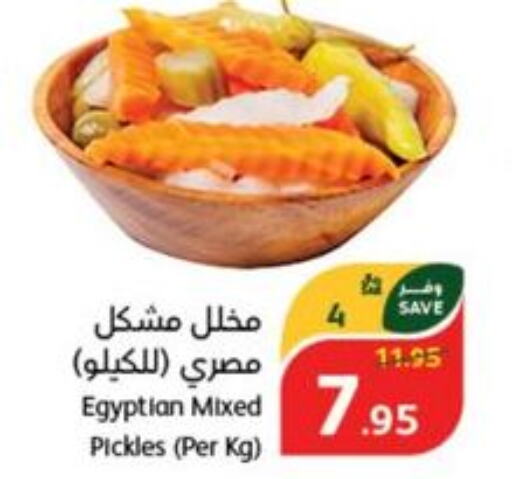  Pickle  in هايبر بنده in مملكة العربية السعودية, السعودية, سعودية - بيشة