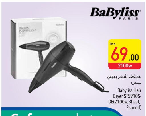 BABYLISS Hair Appliances  in السفير هايبر ماركت in الإمارات العربية المتحدة , الامارات - رَأْس ٱلْخَيْمَة
