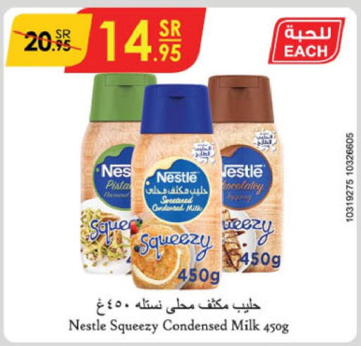NESTLE Condensed Milk  in الدانوب in مملكة العربية السعودية, السعودية, سعودية - حائل‎