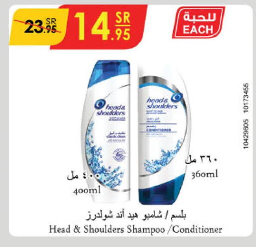 HEAD & SHOULDERS Shampoo / Conditioner  in Danube in KSA, Saudi Arabia, Saudi - Al-Kharj