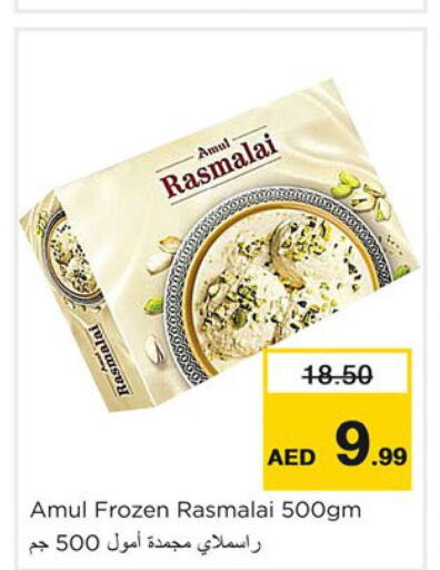 AMUL   in Nesto Hypermarket in UAE - Ras al Khaimah