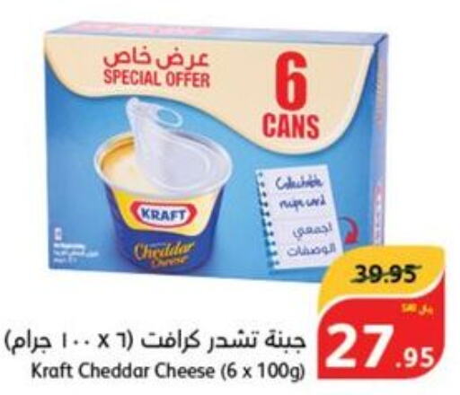 KRAFT Cheddar Cheese  in هايبر بنده in مملكة العربية السعودية, السعودية, سعودية - القنفذة