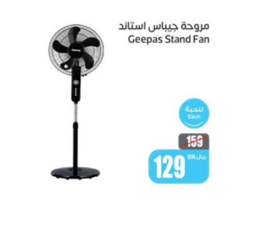 GEEPAS Fan  in أسواق عبد الله العثيم in مملكة العربية السعودية, السعودية, سعودية - سيهات