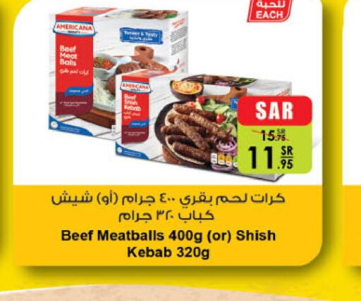 AMERICANA Beef  in الدانوب in مملكة العربية السعودية, السعودية, سعودية - حائل‎