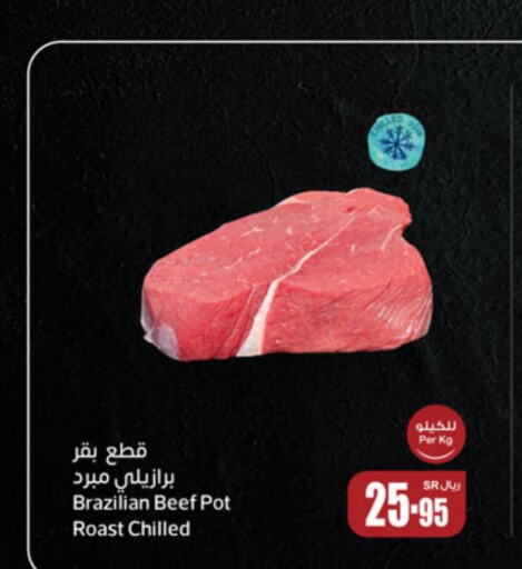  Beef  in Othaim Markets in KSA, Saudi Arabia, Saudi - Ar Rass