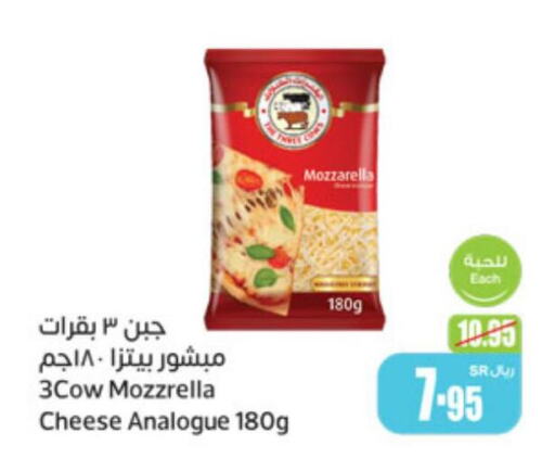  Mozzarella  in أسواق عبد الله العثيم in مملكة العربية السعودية, السعودية, سعودية - ينبع