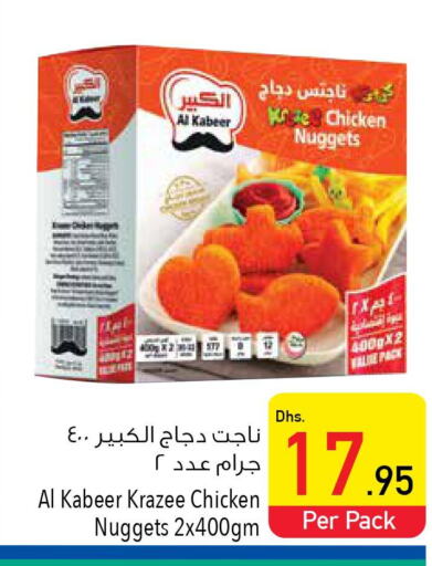 AL KABEER Chicken Nuggets  in Safeer Hyper Markets in UAE - Al Ain
